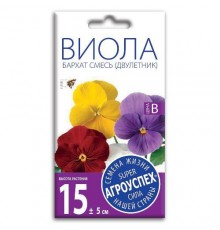 Виола Бархат смесь, семена Агроуспех 0,1г арт. 13004 (10/уп)