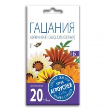 Гацания Африканка смесь, семена Агроуспех 0,1г арт. 51785 (10/уп)