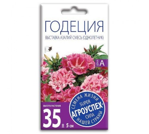 Годеция Выставка азалий, семена Агроуспех 0,3г арт. 7317 (10/уп)