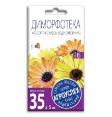 Диморфотека Ассорти смесь, семена Агроуспех 0,2г арт. 32443 (10/уп)