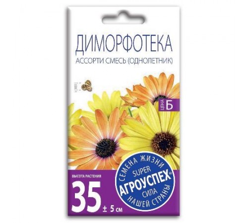 Диморфотека Ассорти смесь, семена Агроуспех 0,2г арт. 32443 (10/уп)