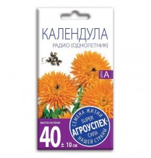 Календула Радио, семена Агроуспех 0,5г арт. 25595 (10/уп)