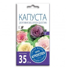Капуста декоративная смесь окрасок, семена Агроуспех 0,3г арт. 82530 (10/уп)