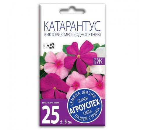 Катарантус Виктори смесь, семена Агроуспех 10шт арт. 47502 (10/уп)