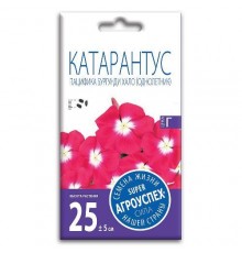 Катарантус Пацифика Бургунди Хало, семена Агроуспех 7шт арт. 85840  (10/уп)