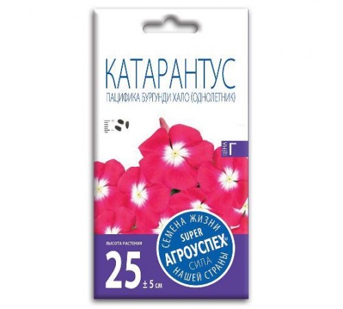 Катарантус Пацифика Бургунди Хало, семена Агроуспех 7шт арт. 85840  (10/уп)