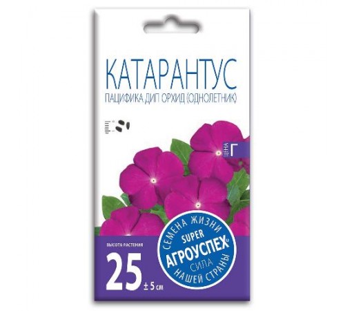 Катарантус Пацифика Дип Орхид, семена Агроуспех 7шт арт. 55969 (10/уп)