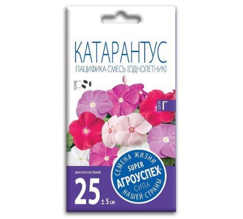 Катарантус Пацифика смесь, семена Агроуспех 7шт арт. 85831 (10/уп)
