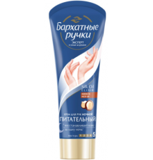 Бархатные Ручки Крем д/рук Ночной Восстанавливающий  80мл *20