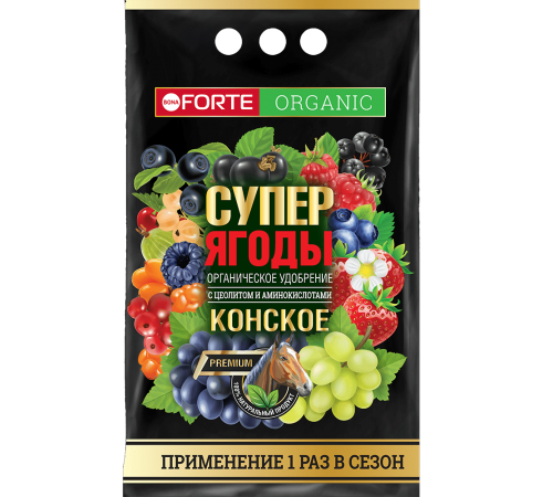 Bona Forte Конское Премиум Органическое удобрение с цеолитом и аминокислотами СУПЕР Ягоды, 2кг