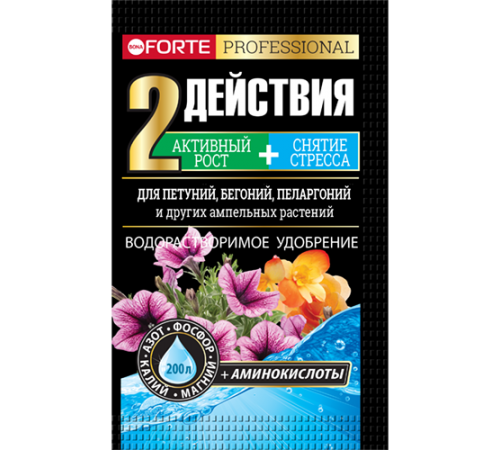 Bona Forte Удобрение водорастворимое с аминокислотами Для петуний, бегоний, пеларгоний 100г / 10штук