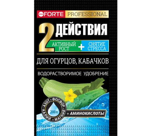 Bona Forte Удобрение водорастворимое с аминокислотами Для огурцов, кабачков, пакет 100г (10штук)