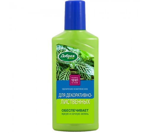 Добрая сила Жидкое органо-минеральное удобрение Для декоративно-лиственных 250мл/24