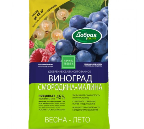 Добрая сила Сухое удобрение Виноград-Смородина-Малина, пакет 2кг/10