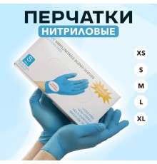Перчатки винил/нетрилWally Plastik Синие  M (50пар/уп)/(500)