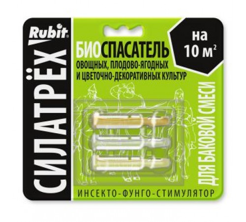 СИЛАТРЕХ инсекто-фунго-стимул. БИОСПАСАТЕЛЬ(50) (фитоверм 2мл, фитолавин 2мл, этамон 1мл) арт 136555