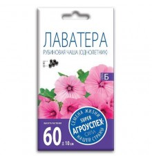 Лаватера Рубиновая чаша, семена Агроуспех 0,3г арт. 29740 (10/уп)