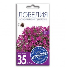 Лобелия Каскадная красная, семена Агроуспех 0,1г арт. 29742 (10/уп)