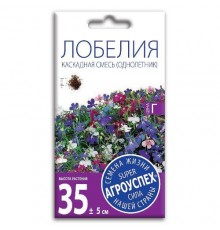 Лобелия Каскадная смесь, семена Агроуспех 0,1г арт. 29743 (10/уп)