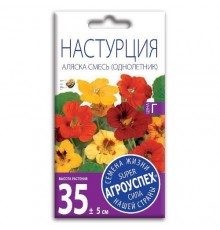 Настурция Аляска смесь, семена Агроуспех 2г арт. 27218 (10/уп)