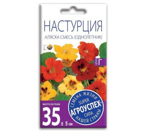 Настурция Аляска смесь, семена Агроуспех 2г арт. 27218 (10/уп)