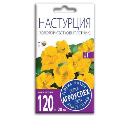 Настурция Золотой свет, семена Агроуспех 2г арт. 27319 (10/уп)