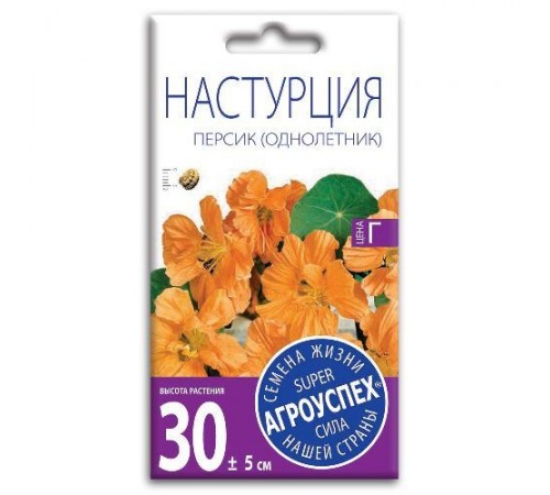 Настурция Персик, семена Агроуспех 2г арт. 27303 (10/уп)