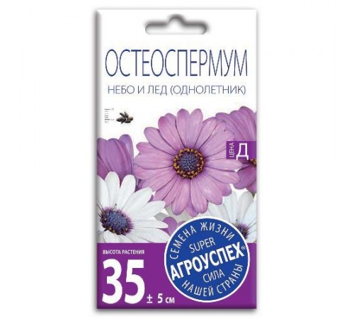 Остеоспермум Небо и лед смесь, семена Агроуспех 0,2г арт. 43767 (10/уп)
