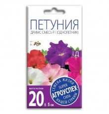 Петуния Дримс смесь F1, семена Агроуспех 10шт арт. 43984 (10/уп)