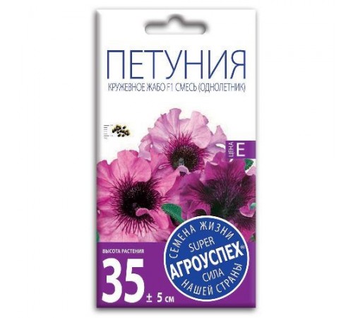 Петуния Кружевное жабо смесь F1, семена Агроуспех 10шт арт. 34393 (10/уп)