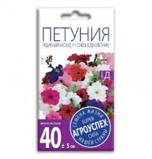 Петуния Радужный каскад смесь F1, семена Агроуспех 10шт арт. 34409 (10/уп)