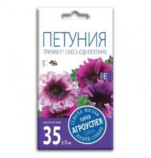 Петуния Триумф смесь F1, семена Агроуспех 10шт арт. 26858 (10/уп)