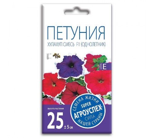 Петуния Хулахуп смесь F1, семена Агроуспех 10шт арт. 57465 (10/уп)