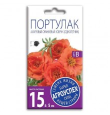 Портулак махровый Оранжевый коврик, семена Агроуспех 0,05г арт. 52778 (10/уп)