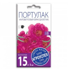 Портулак махровый Розовый коврик, семена Агроуспех 0,1г арт. 51742 (10/уп)