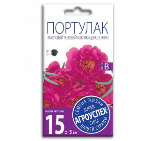 Портулак махровый Розовый коврик, семена Агроуспех 0,1г арт. 51742 (10/уп)