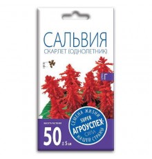 Сальвия Скарлет, семена Агроуспех 0,1г арт. 27247 (10/уп)