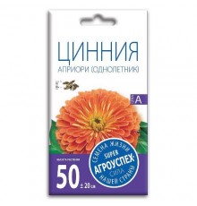 Цинния Априори, семена Агроуспех 0,3г арт. 27246 (10/уп)