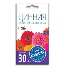 Цинния Лилипут смесь, семена Агроуспех 0,3г арт. 27215 (10/уп)