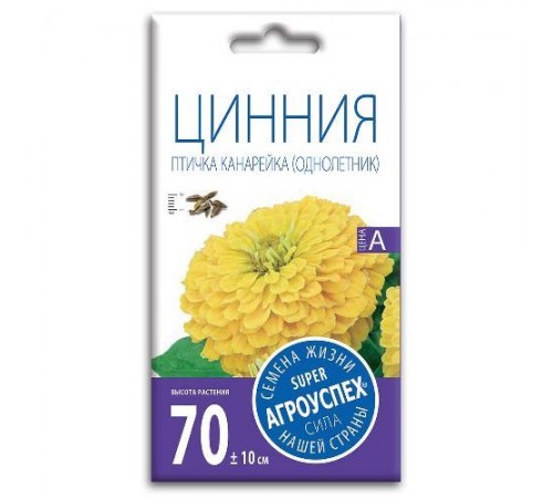 Цинния Птичка канарейка, семена Агроуспех 0,3г арт. 68788 (10/уп)