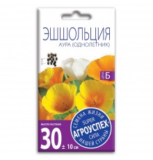 Эшшольция Аура, семена Агроуспех 0,2г арт. 7331 (10/уп)