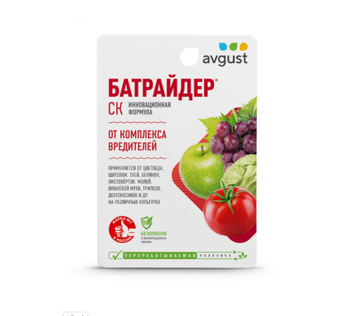 Батрайдер 10мл N80