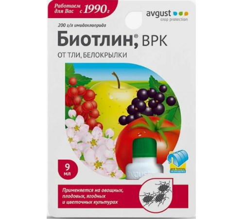 Биотлин 9мл N80