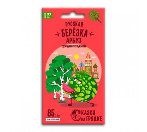 Арбуз Русская березка, семена Сказки на грядке 1г арт. 117370 (10/уп)