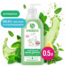 SYNERGETIC Жидкое мыло Лемонграсс и мята 500мл  *14