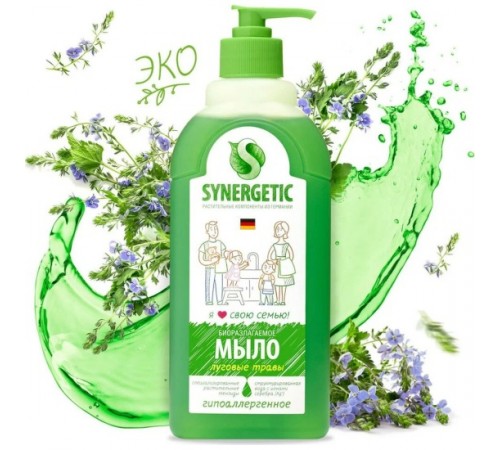 SYNERGETIC Жидкое мыло Луговые травы 500мл  *14