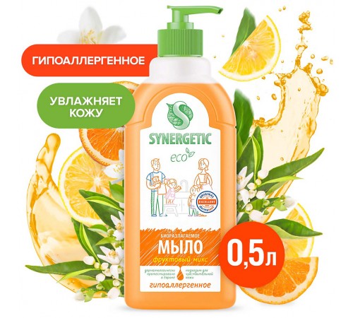 SYNERGETIC Жидкое мыло Фруктовый микс 500мл  *14