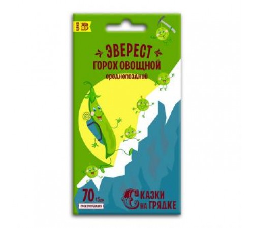 Горох Эверест, семена Сказки на грядке 5г (40) арт. 117396 (10/уп)