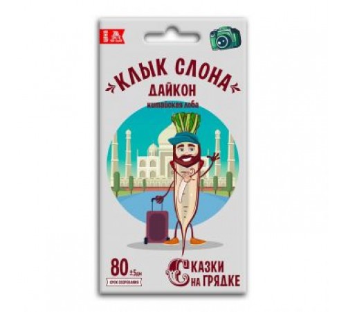 Дайкон Клык слона, семена Сказки на грядке 1г арт. 117397 (10/уп)