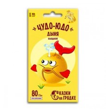 Дыня Чудо-юдо, семена Сказки на грядке 10шт арт. 117400 (10/уп)